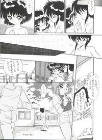 (C44) [IM240 Tamanegi (Various)] unfledged (Hazun de Catch)