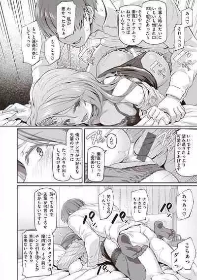 Anata no Senzoku Soap-jou