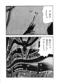 [Sanjou Tomomi] Shiro no Mokushiroku Vol. 4 - Bichiku Karen no Shou