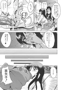 [Wakatsuki] Chichi Zukushi