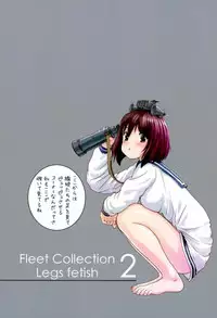 [STUDIO Pelcra (Mioki Koeru)] KanColle Ashi Feti +2 (Kantai Collection -KanColle-)