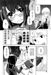 [Azuma Sawayoshi] Senpai wa Minimum Girl | 学姐是小小只的女孩子 [Chinese] [btboy12个人汉化]