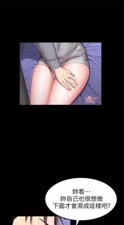 [週三] [G.HO & 高孫志] 健身教練 1-67 官方中文（連載中）