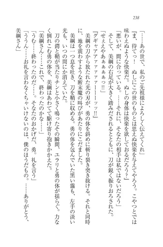 サムライべろちゅー