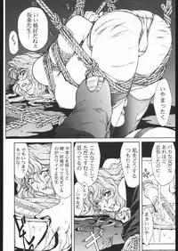 [PINK CAT'S GARDEN] SEXCEED ver.7.0