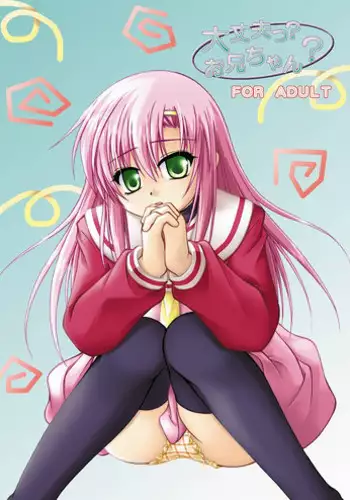 [Ringo Koucha (Futatsuki Kazuo, Kashimi Masao, Takamiya Sakura)] Daijoubu? Oniichan? (Hayate no Gotoku! [Hayate the Combat Butler]) [English] [Lunatic Translations]