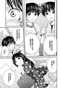Sister Mix Ch. 1-5
