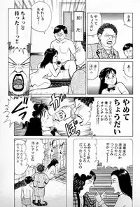 [Kusugawa Naruo] SOAP no MOKO chan Vol.1
