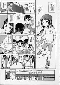 [Minasuki Popuri] Itsuka no Ano Ko