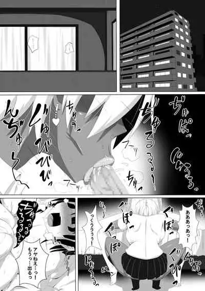 Kuro Gal to Shota Itoko Doushi no Himitsux