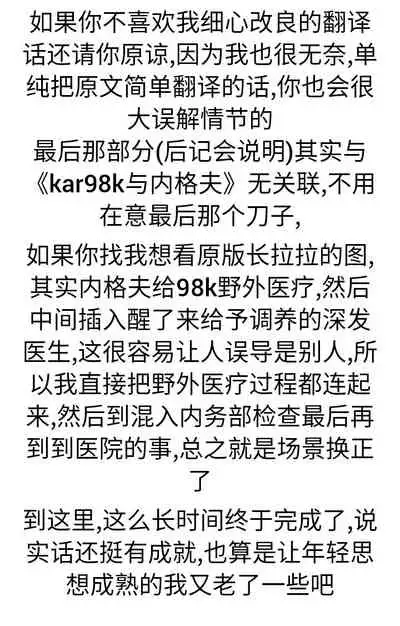 Negev x Kar98k（中国语）