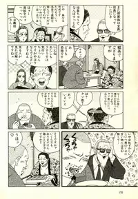 [Yamano Hajime] Dobusarai Gekijou [Incomplete]