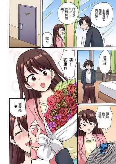 「先っぽだけって言ったのに…」兄貴の彼女に頼み込んでゴム無しSEX！！ | 「明明說好只蹭蹭的…」苦苦懇求大哥的女友不戴套SEX!!