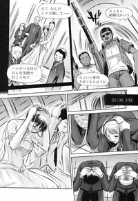 COMIC Shingeki 2012-11 [Digital]