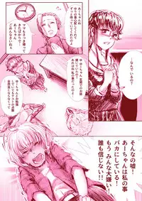 [杏ちゃん★会長] Yuri Manga