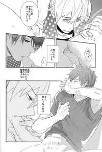 (C86) [calvero (Tsuzuki)] Koi to Byounetsu (Free!)