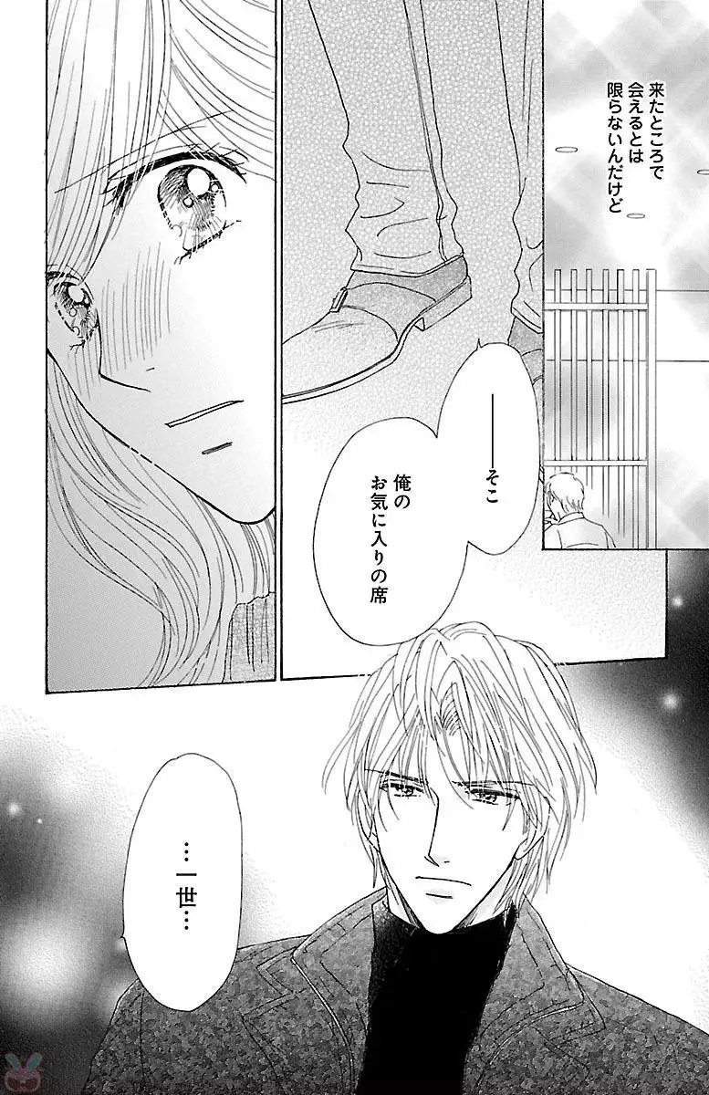 kuro joushi no ame to muchi