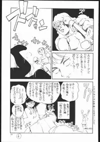 (C69) [Ganso Sonodaya (Sonoda Kenichi)] Megaton Punch 6 (Various)