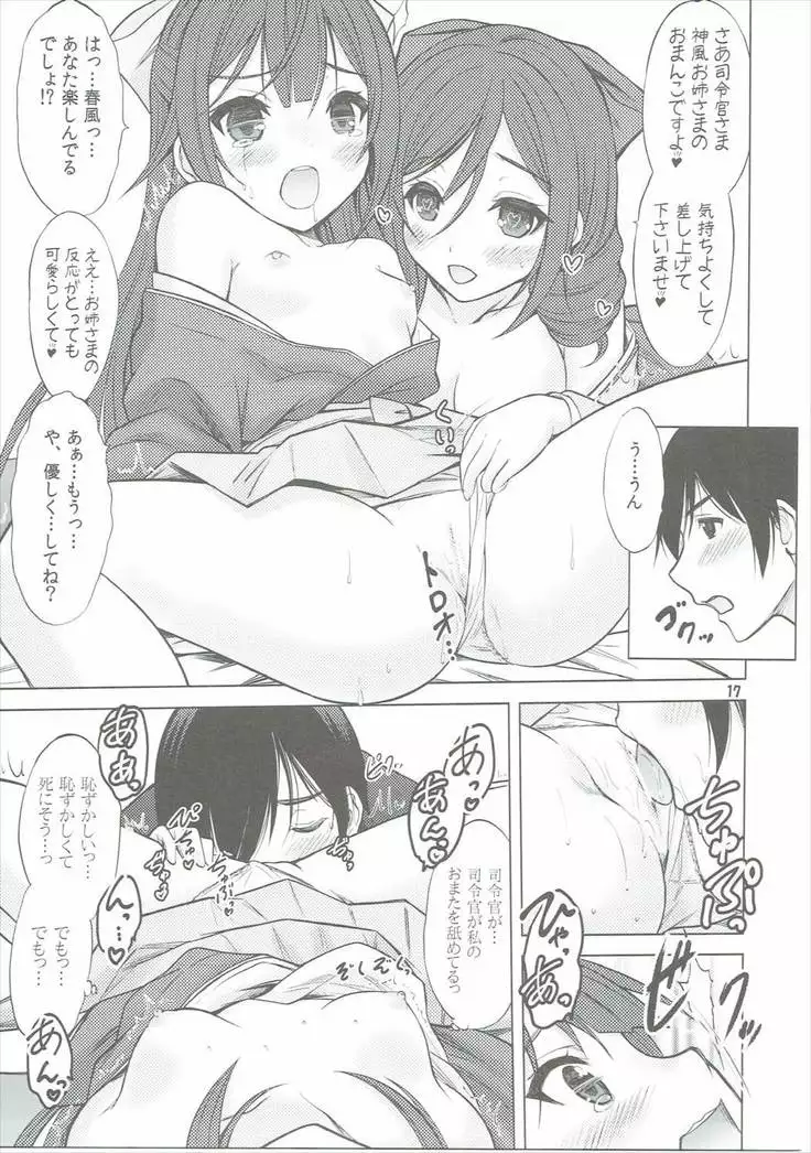 Kamikaze-gata Koufukuron