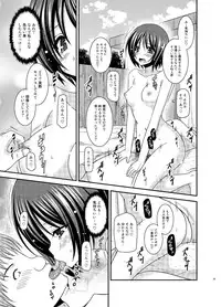 [valssu (Charu)] Roshutsu Shoujo Yuugi Ran Ge [Digital]