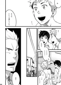 (C87) [BOX (Tsukumo Gou)] Endless Enders