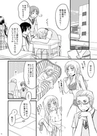 [HAKATEN (Curepato)] Ore no Nesan Maji Suki Kawaii (Hetalia: Axis Powers) [Digital]