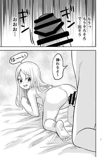 Futanari Onee-san ga Mukuna Loli to Ecchi!