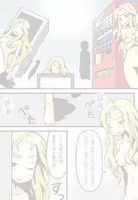 [Keifuto] Valkyria-san no Bouken (Bio Booster Armor Guyver)