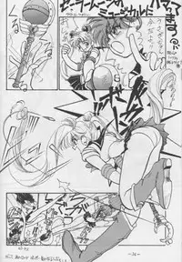 (CR15) [Chanbara! (Various)] OUT SIDE 3 (Tenchi Muyou!)