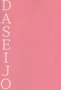 (C95) [Honmatsu Tentou (Nukkoru)] Daseijo (Granblue Fantasy) [English] [constantly]