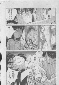 [Aizawa Sanae] Ai Shitai 2 [Chinese]