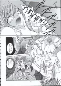 [RED RIBBON REVENGER] Genei (Star Ocean)