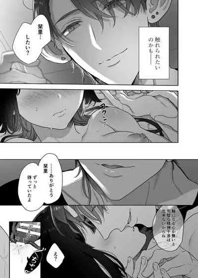 Ucyu no Siso Sama no Tugai ni Narushikanai!