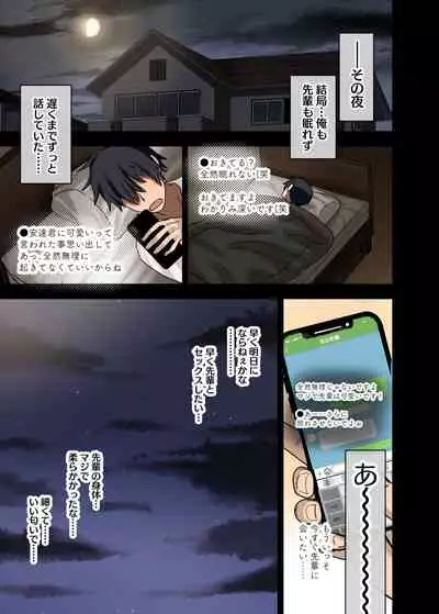 [Arekusa Thunder (Arekusa Mahone)] Yarasetekureru Senpai