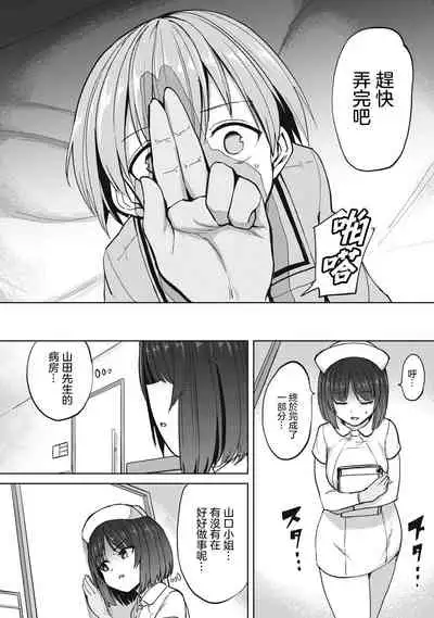 Zen Nenrei Ban ch4 Zenpen