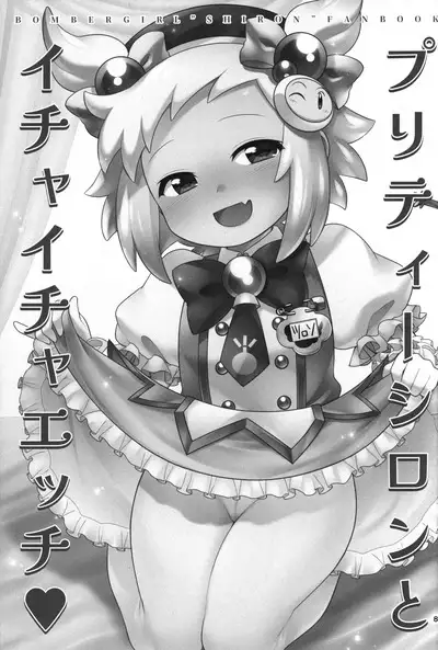 (C102) [Microbit (Hinase Aya)] Shiron-bon Soushuuhen 2020-2022 (Bomber Girl)