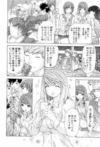 [Kahoru Yunagi] Kininaru Roommate Vol.3