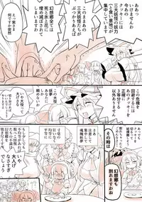 [Danna] Touhou Pragmatizer Sono 14 (Touhou Project)