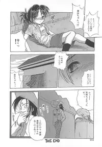 [Sayuki] Reikai Ingi ni