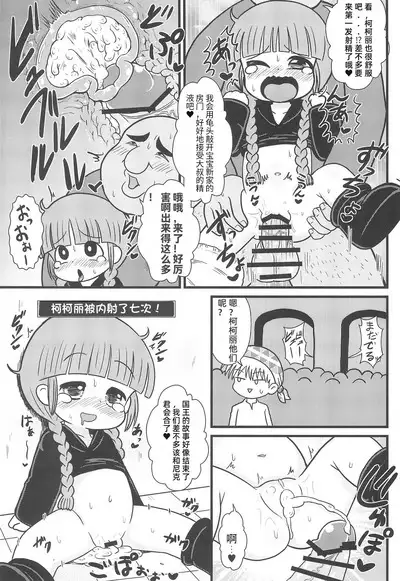 Yuusha to Mahou Tsukai to Oji-san