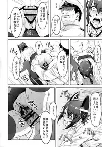 (C89) [Azasuke Wind (AZASUKE)] Reuse (Kantai Collection -KanColle-)