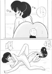 Public Repression Non Stop Remix