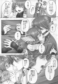 (SC2016 Winter) [cocon! (Otone)] Evenkuruga no Shitei (Utawarerumono Itsuwari no Kamen)