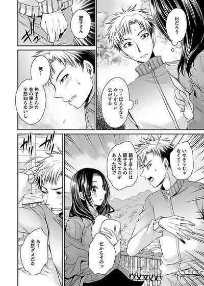 Shinjau Kurai no Kairaku o