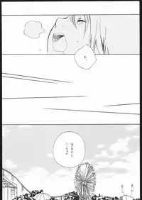 (CR34) [Usagi no Ana (Miyauchi Yuka)] Koi no Hana