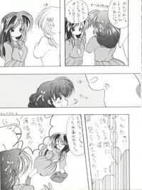 (CR20) [Paradise City (Various)] Rakuen Toshi 2 (Urusei Yatsura)