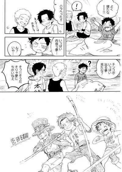 Himitsu no Colubo Yama