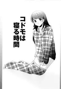 [Hime Hajime] Imouto no Momoiro Pants | Sister's Pink Panty