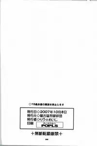 (SC37) [Mouko Mouretsu Hasai Dan (Ryumage)] Haramasete Island (Nagasarete Airantou)