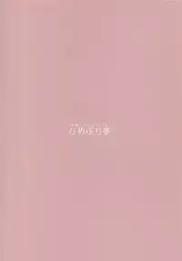 (Shuuki Reitaisai 5) [Himepuchitei (Hamabridge)] Shameimaru Aya no Inyoku Rakuen (Touhou Project)